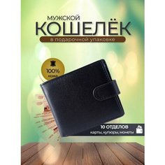 Портмоне , фактура зернистая, черный Star Pix