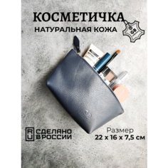 Косметичка GBCollection, 7.5х22х16 см, , темно-синий