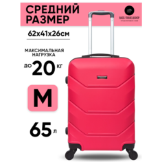 Чемодан Freedom, 65 л, размер M, темно-розовый