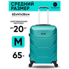 Чемодан Freedom, 65 л, размер M, бирюзовый