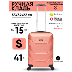 Чемодан Freedom, 38 л, размер S, бежевый