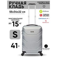 Чемодан Freedom, 38 л, размер S, серый