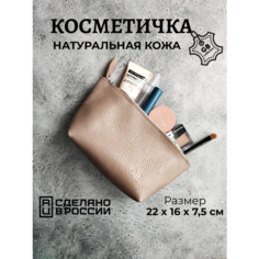 Косметичка GBCollection, 7.5х22х16 см, , коричневый