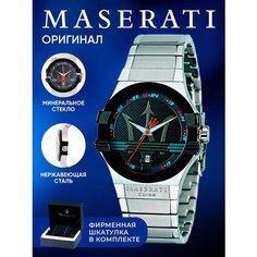Наручные часы Maserati, серебристый