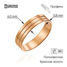 Кольцо обручальное ВИКИ, красное золото, 585 проба, размер 17