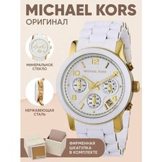 Наручные часы MICHAEL KORS Runway, белый