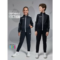 Костюм спортивный Kelme Tracksuit спортивный костюм для мальчика, размер 160, черный