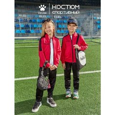 Костюм спортивный Kelme Tracksuit спортивный костюм для мальчика, размер 150, красный/черный