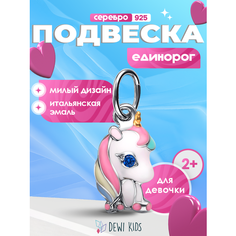 Подвеска Dewi, серебро, 925 проба, родирование, фианит, эмаль, размер 1.7 см.