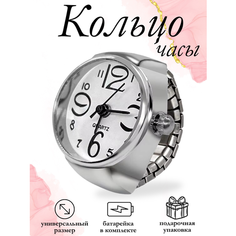 Часы-кольцо, белый Не определен