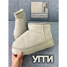 Угги, размер 25, светло-серый Garmond