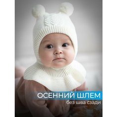 Шапка Журавлик для девочек, размер 38-40, белый