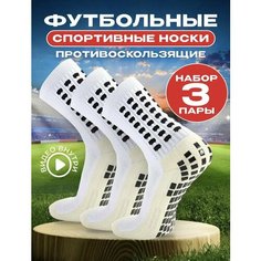 Носки , размер 38-44, белый Нет бренда