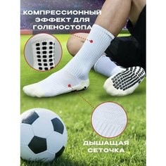 Носки , размер 38-44, белый Нет бренда