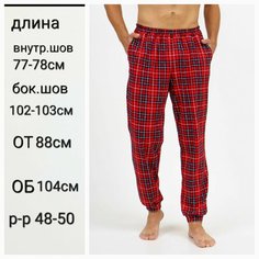Брюки бананы Рутатекс брюки кулирка, размер 48/50, красный