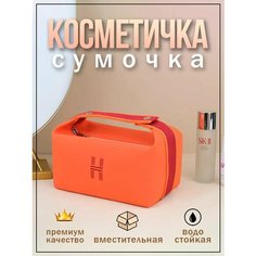 Косметичка , оранжевый Jodi