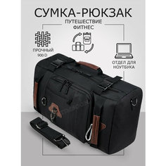 Сумка дорожная TIMSOON, 30 л, 20х30х49 см, ручная кладь, черный
