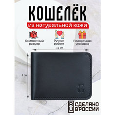 Кошелек , фактура гладкая, черный 1762