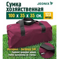 Сумка-баул JEONIX, 123 л, 35х35х100 см, ручная кладь, красный