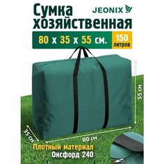 Сумка-баул JEONIX, 150 л, 35х55х80 см, ручная кладь, зеленый