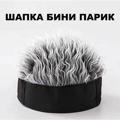 Шапка бини для мужчин, размер OneSize, серый Нет бренда