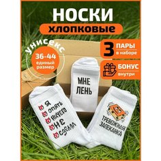 Носки LIFE SOCKS запеканка, комплект, 3 пары, размер универсальный, оранжевый
