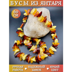 Бусы, длина 60 см, разноцветный Нет бренда