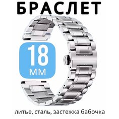 Браслет HIGH TECH, фактура матовая, глянцевая, диаметр шпильки 1.5 мм, размер 18, серебристый