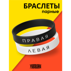 Браслет YUDZURU, 2 шт., размер 20 см, размер one size, белый/черный