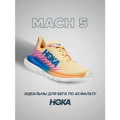 Кроссовки HOKA Mach 5, полнота B (US)/ на среднюю стопу, размер US7.5B/UK6/EU39 1/3/JPN24.5, синий, оранжевый