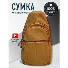 Сумка кросс-боди Cutano, фактура матовая, коричневый