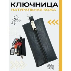 Ключница, черный Без бренда