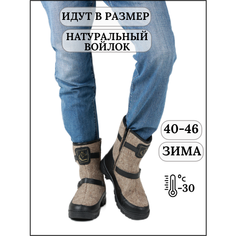 Валенки SKOR, размер 41, серый меланж