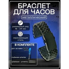 Браслет , диаметр шпильки 1.5 мм, размер 24мм, черный Time96