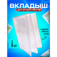 Обложка для автодокументов , белый Petrich