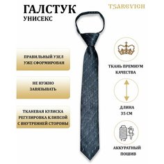 Галстук Tsarevich, серый