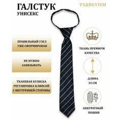 Галстук Tsarevich, синий 20