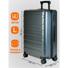 Чемодан-самокат Xiaomi, 100 л, размер L, серый
