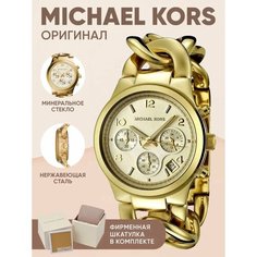 Наручные часы MICHAEL KORS Runway, золотистый