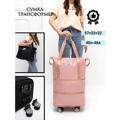 Сумка дорожная , 55х32х22 см, ручная кладь, розовый Нет бренда