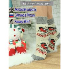 Носки Рассказовские носки Будьте здоровы, размер 38-41