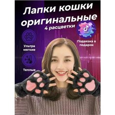 Перчатки для женщин, размер Длина 18,5 см., черный Gloves Mittens