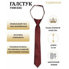 Галстук Tsarevich, красный 36