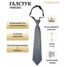 Галстук Tsarevich, серый