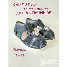 Сандалии Хомячок, размер 150, черный