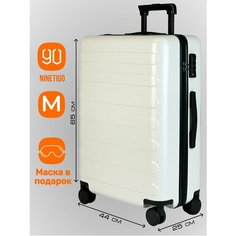 Чемодан-самокат Xiaomi, 66 л, белый