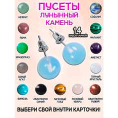 Серьги пусеты ОптимаБизнес, малахит, кварц, тигровый глаз, голубой