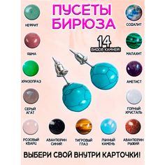 Серьги пусеты ОптимаБизнес, малахит, кварц, тигровый глаз, бирюза