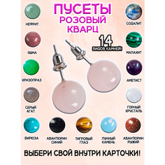 Серьги пусеты ОптимаБизнес, малахит, кварц, тигровый глаз
