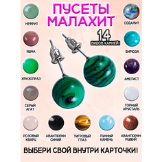 Серьги пусеты ОптимаБизнес, малахит, кварц, тигровый глаз, зеленый